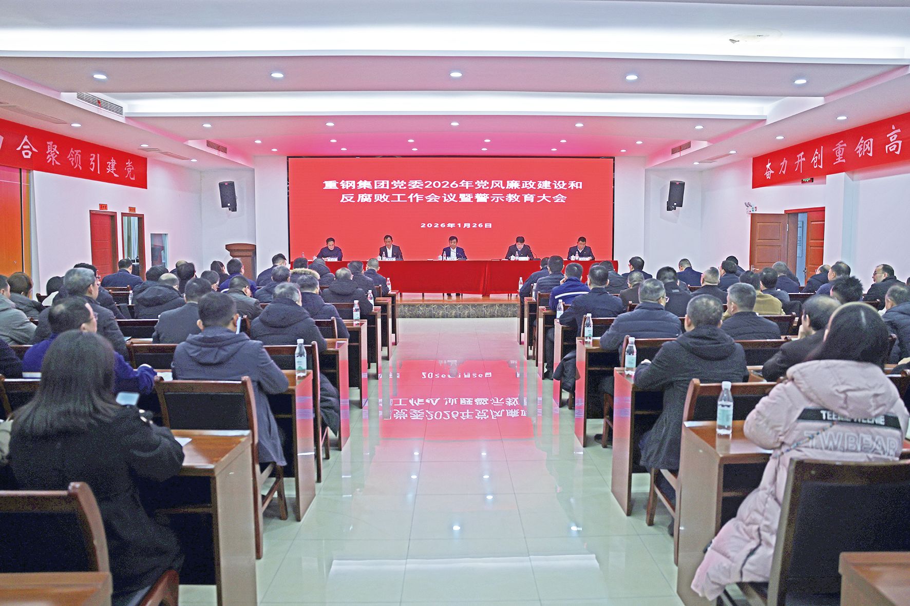 1月26日，，，，兴发娱乐集团党委2026年党风廉政建设和反糜烂事情聚会暨警示教育大会举行